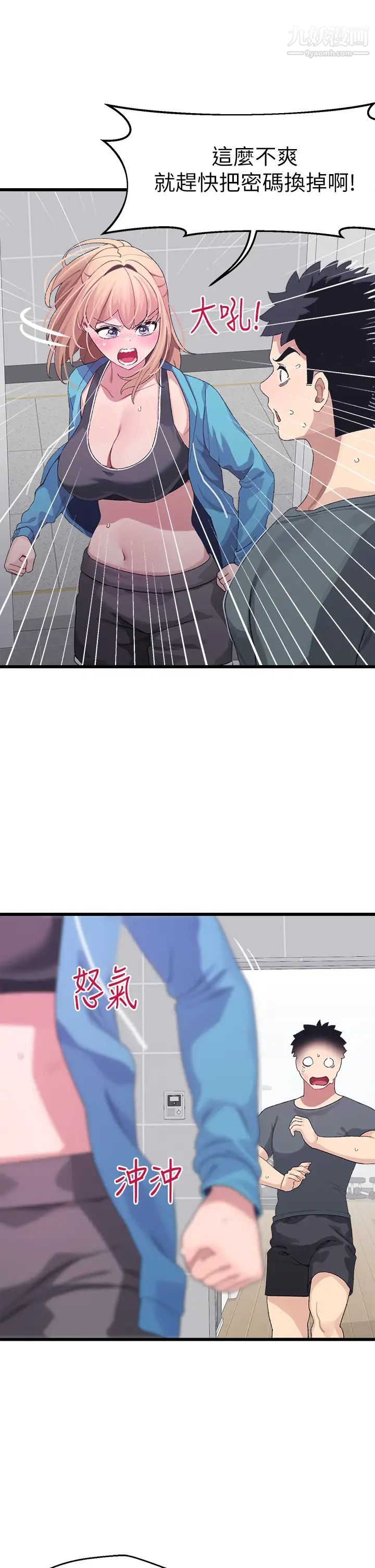 扑通扑通配对中第7话-我早想揉爆这对巨乳瞭!