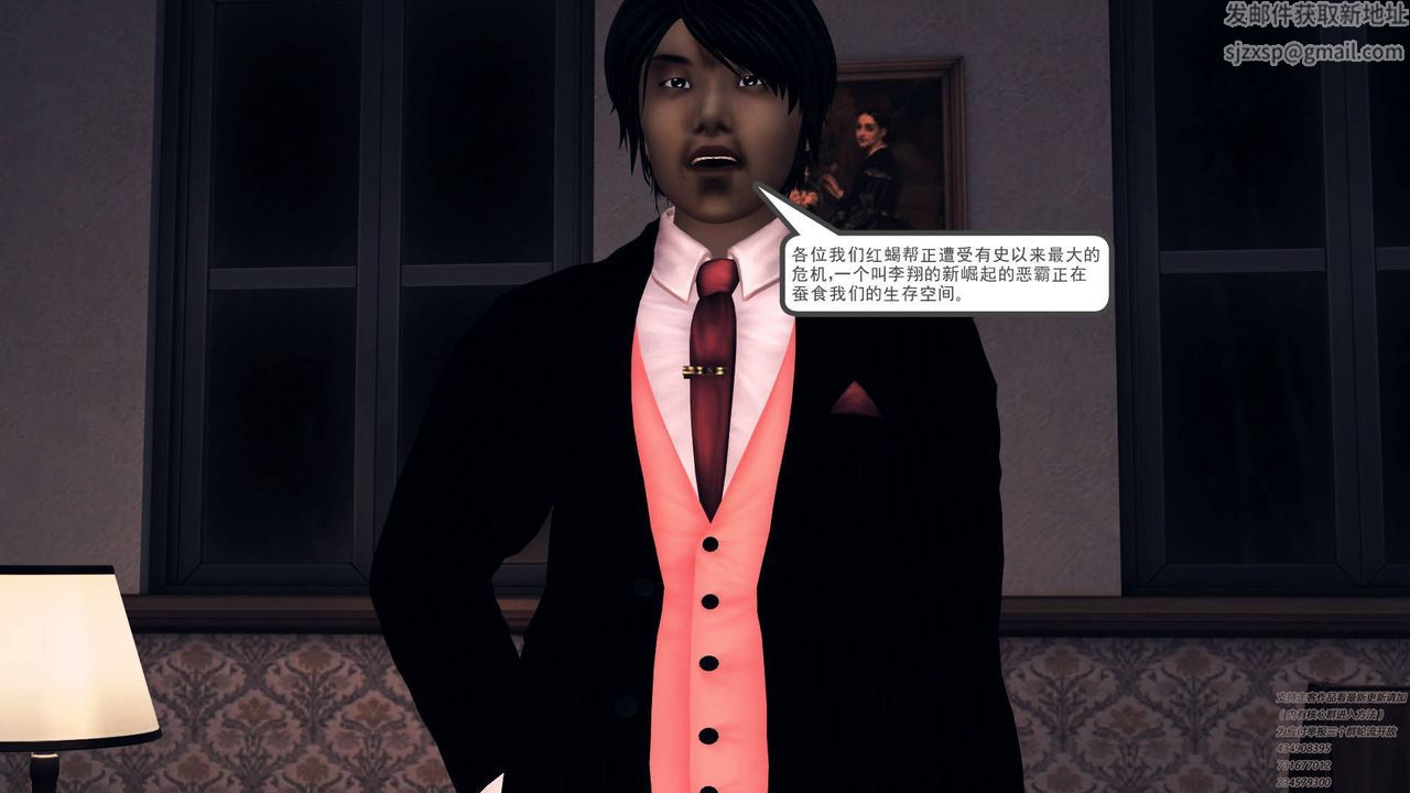 [3D]契约战士第30话