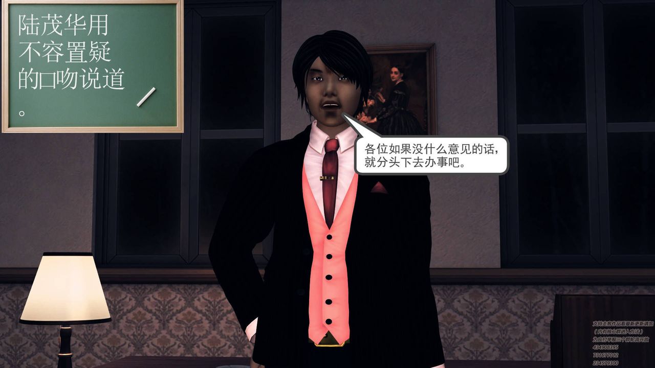 [3D]契约战士第30话