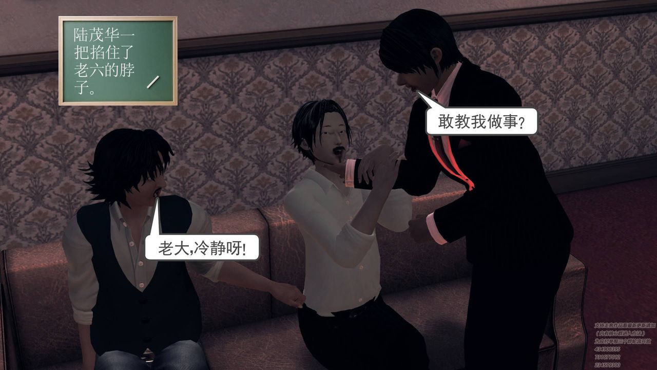 [3D]契約戰士第30話