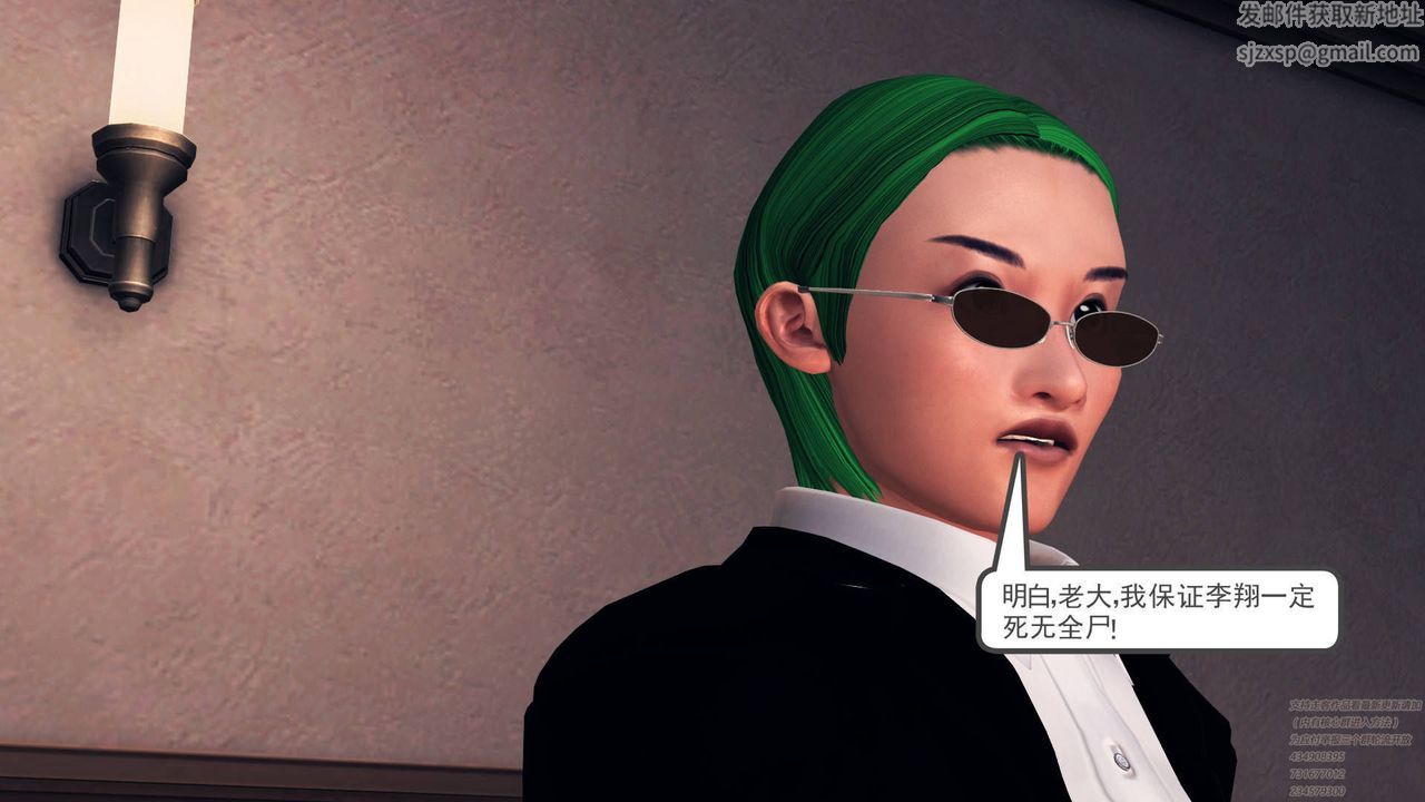 [3D]契约战士第30话