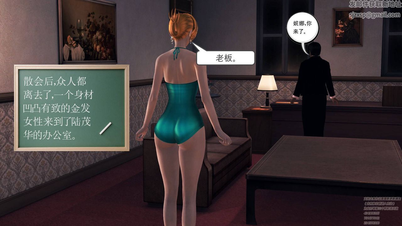 [3D]契约战士第30话