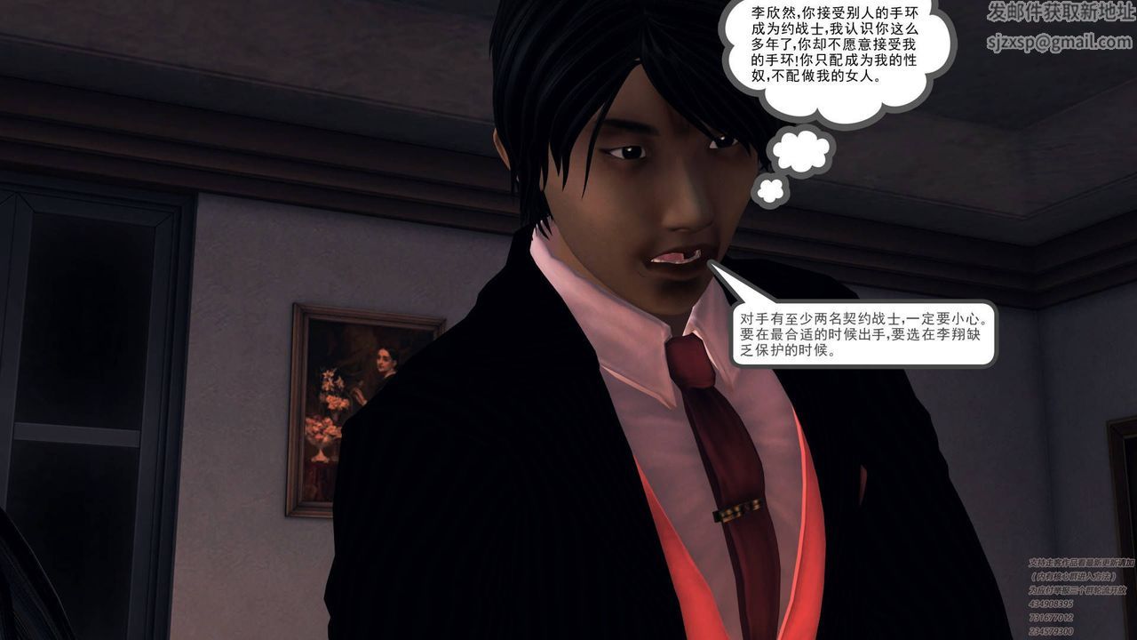 [3D]契约战士第30话