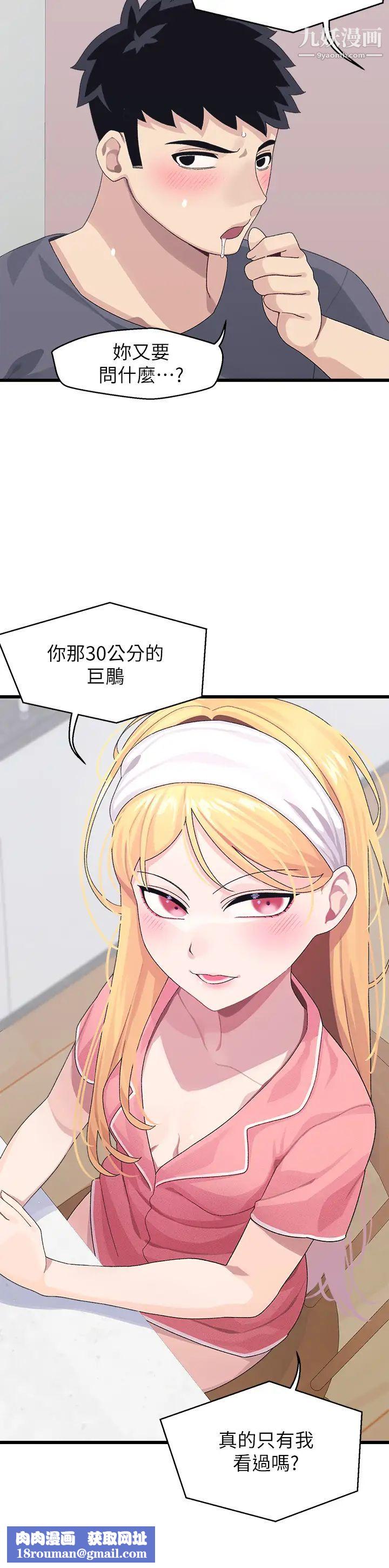 扑通扑通配对中第8话-帮我重新回味吧