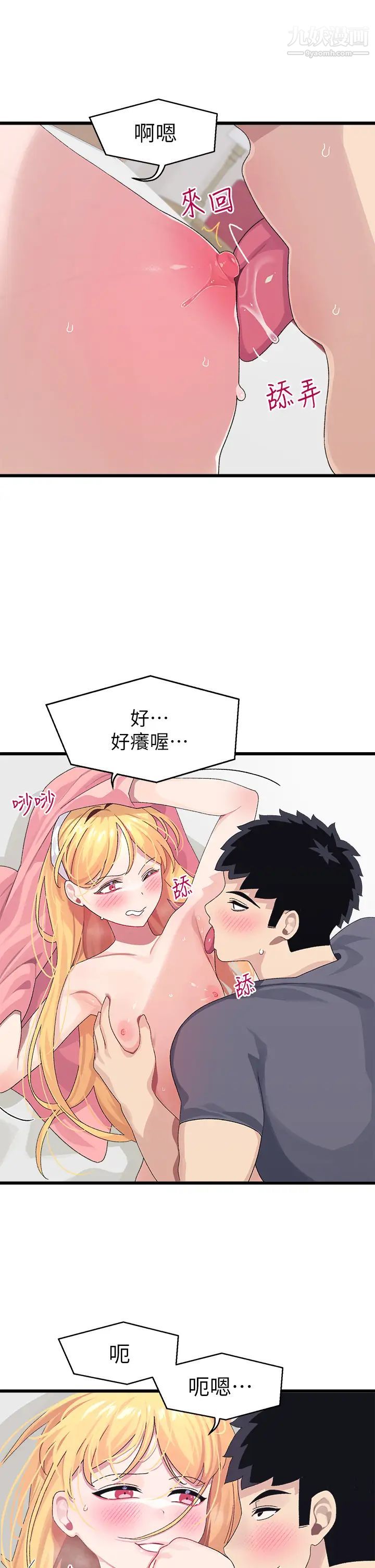 撲通撲通配對中第8話-幫我重新回味吧