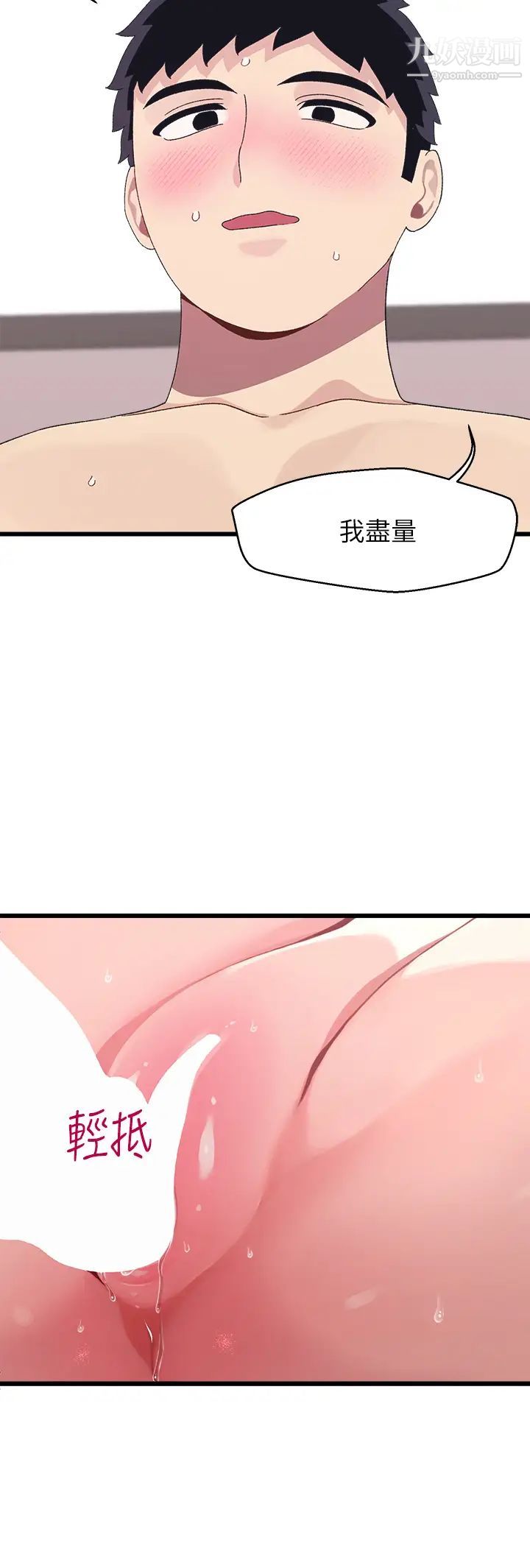 扑通扑通配对中第8话-帮我重新回味吧