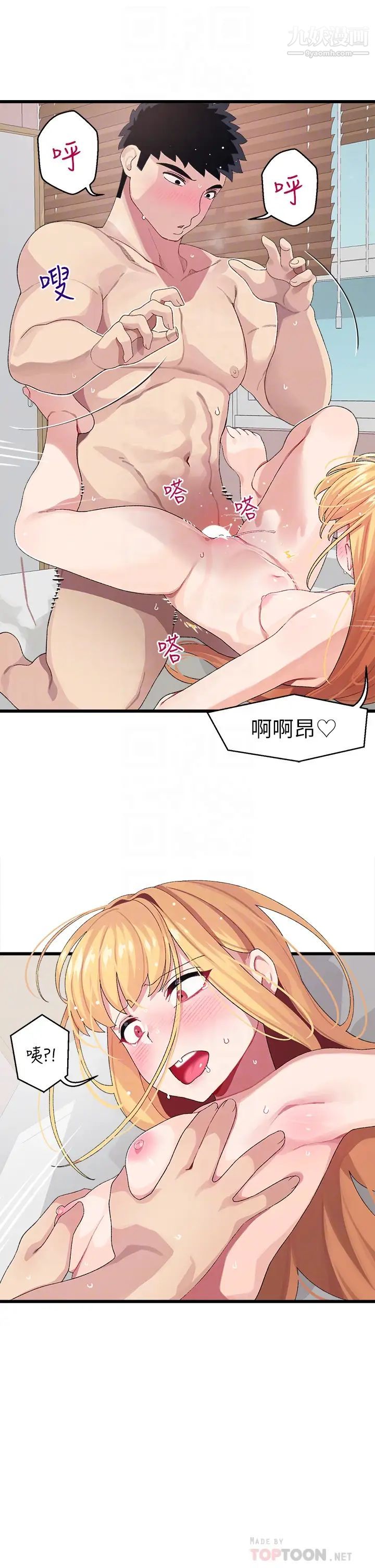 撲通撲通配對中第9話-勝賢的老二也這麼大嗎…?