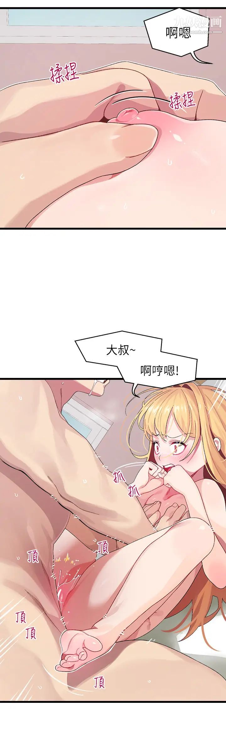 扑通扑通配对中第9话-胜贤的老二也这么大吗…?
