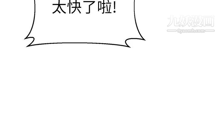 扑通扑通配对中第9话-胜贤的老二也这么大吗…?