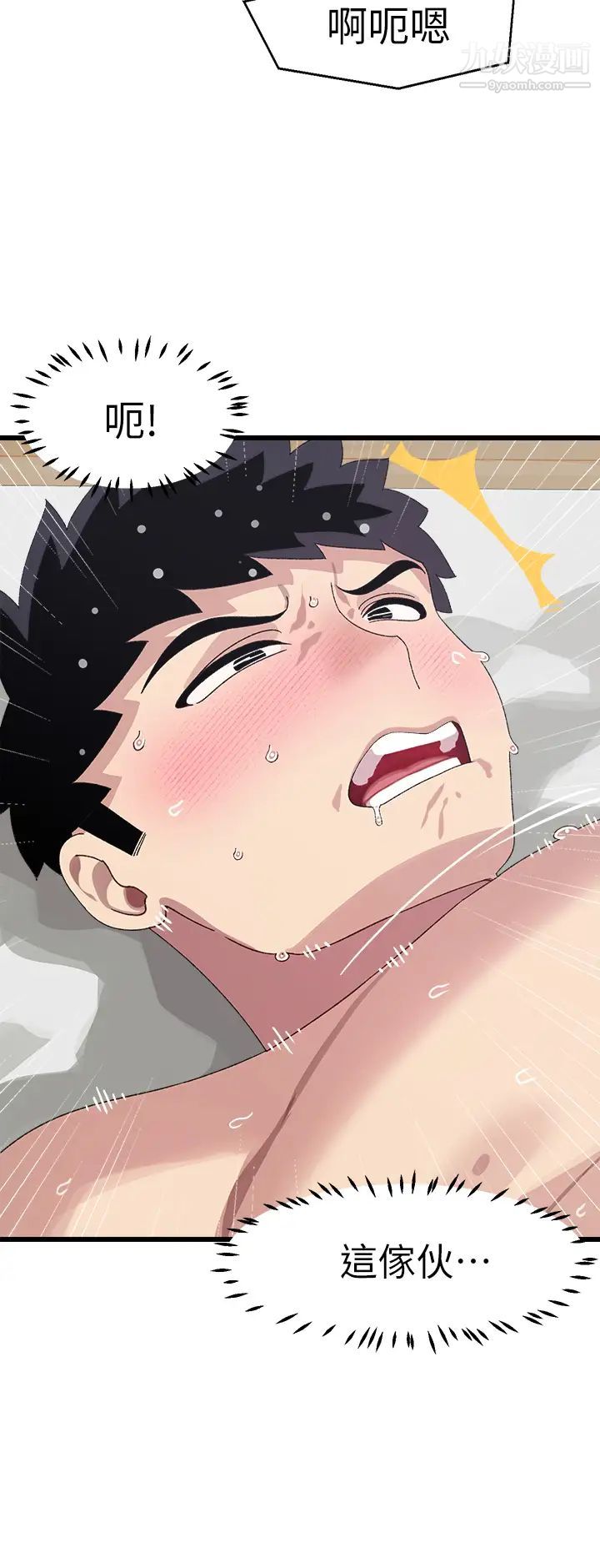 扑通扑通配对中第9话-胜贤的老二也这么大吗…?