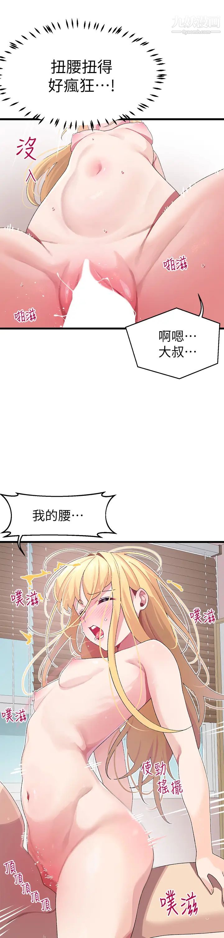 扑通扑通配对中第9话-胜贤的老二也这么大吗…?