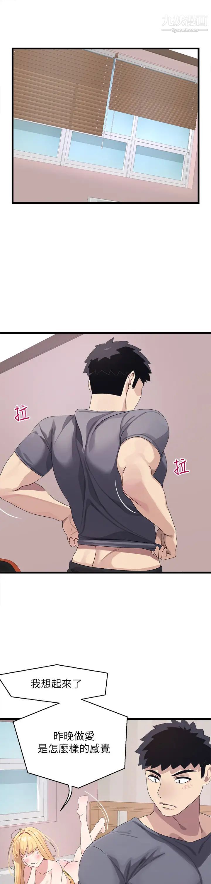 扑通扑通配对中第9话-胜贤的老二也这么大吗…?