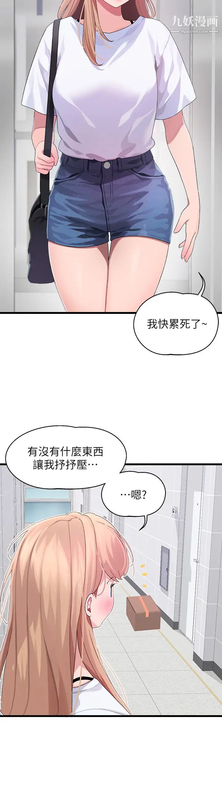 扑通扑通配对中第9话-胜贤的老二也这么大吗…?
