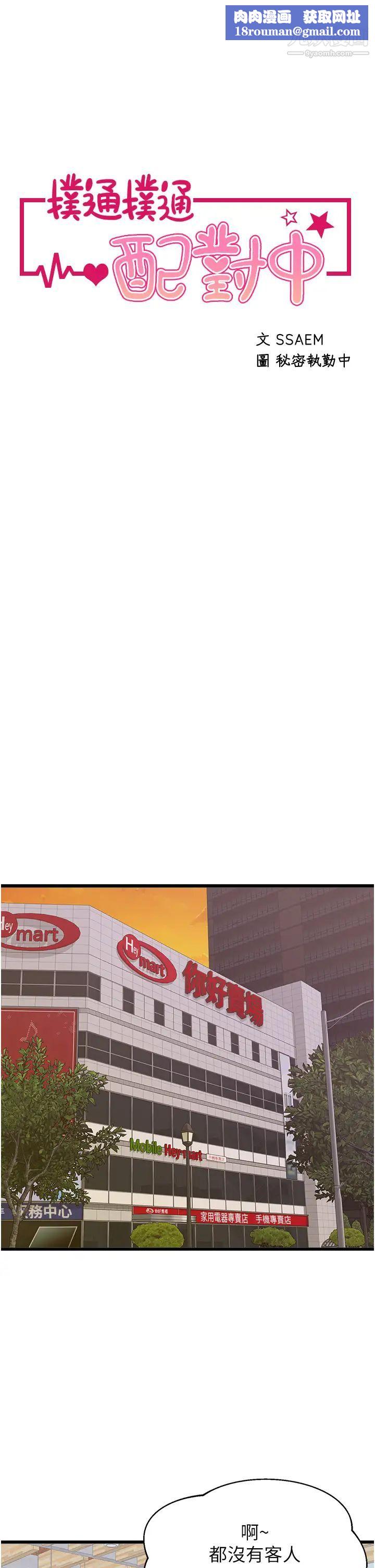 扑通扑通配对中第10话-裘莉前辈的秘密