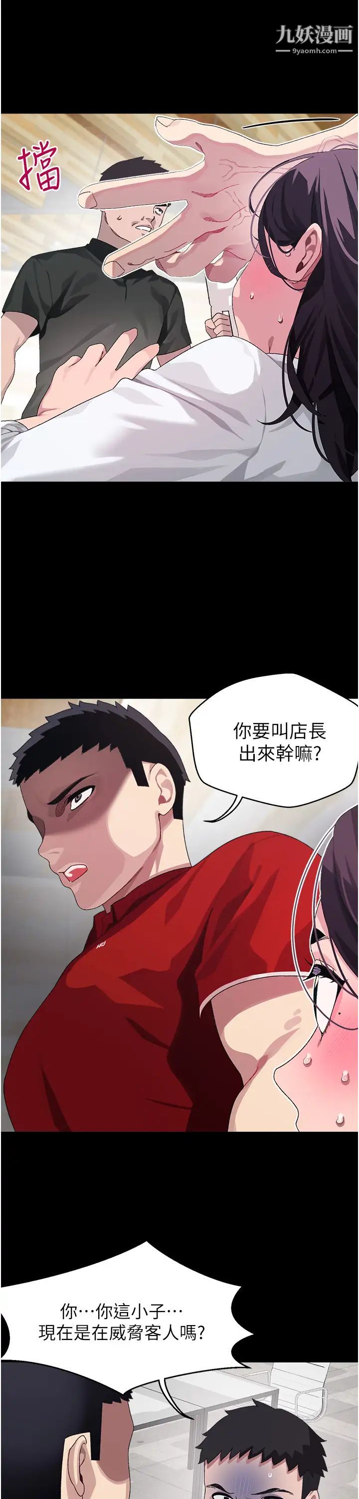 扑通扑通配对中第10话-裘莉前辈的秘密