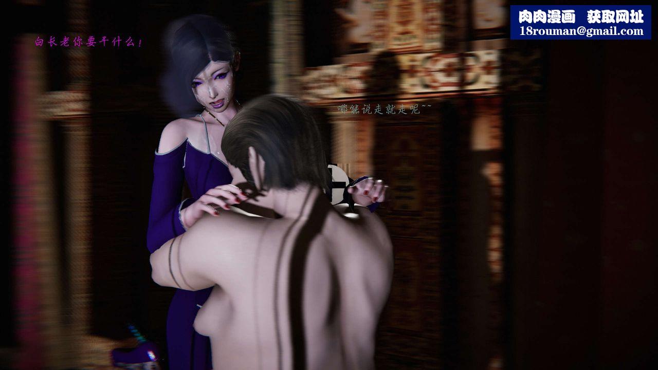 [3D]蝴蝶之殇第二季第10话