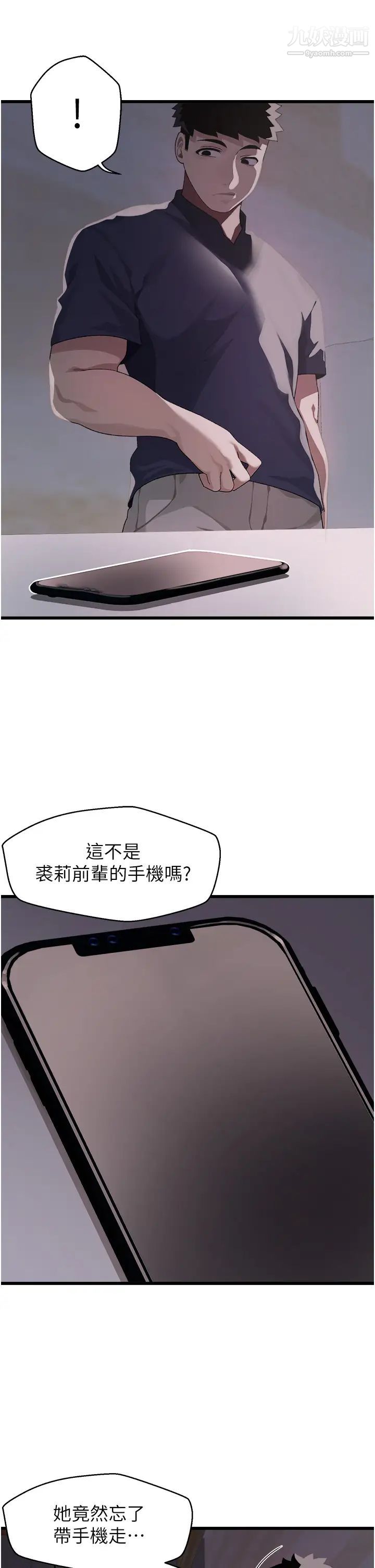 扑通扑通配对中第10话-裘莉前辈的秘密