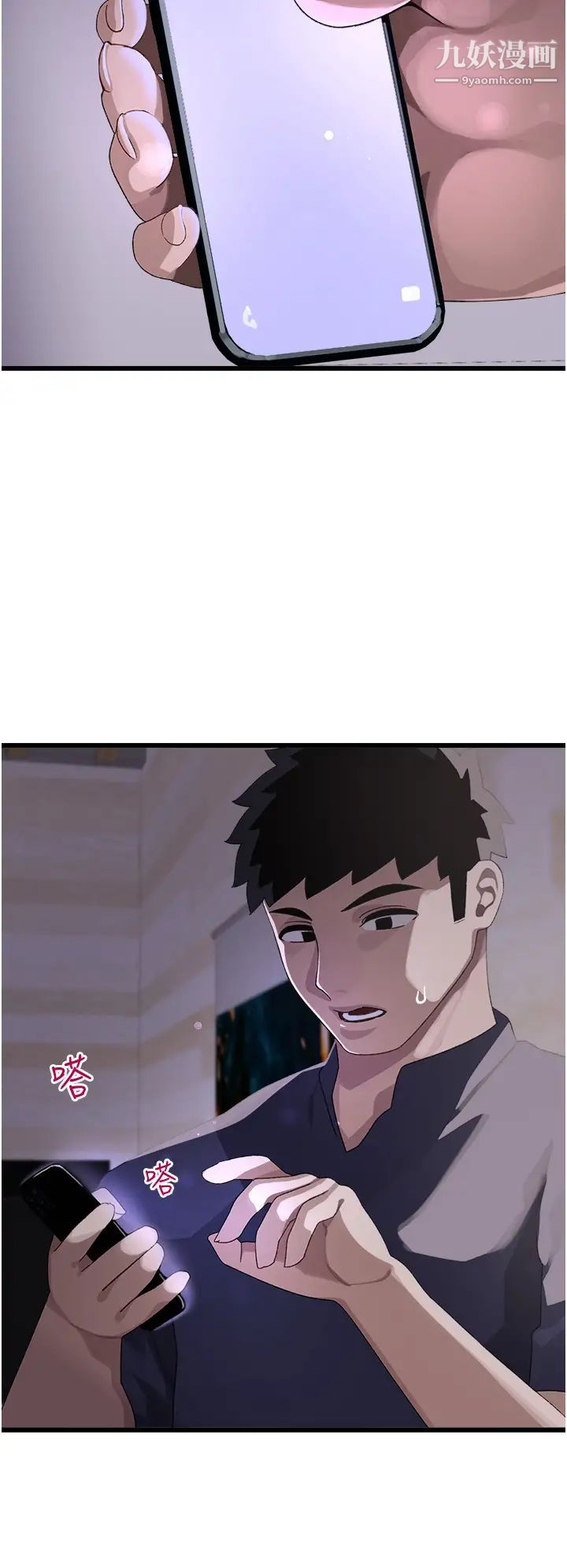 扑通扑通配对中第10话-裘莉前辈的秘密