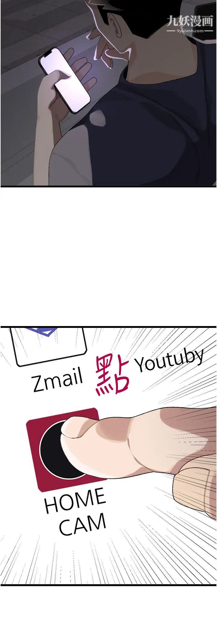 撲通撲通配對中第10話-裘莉前輩的秘密