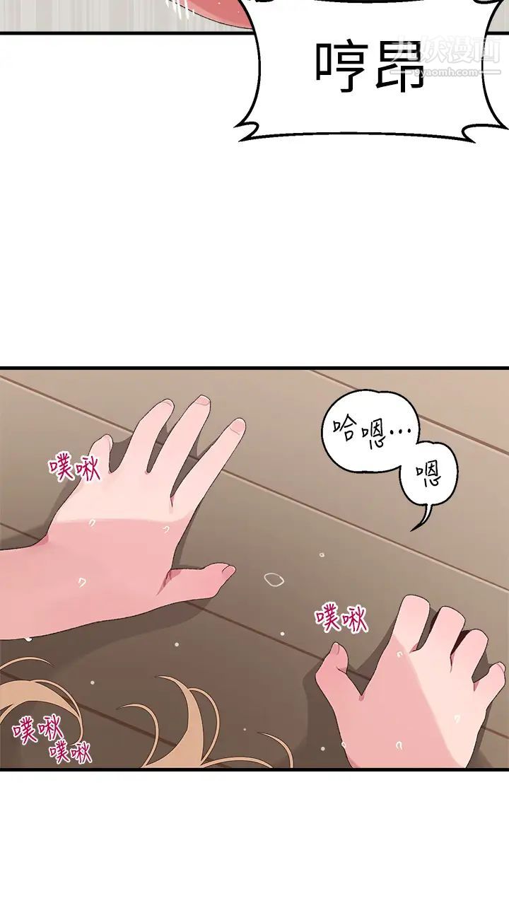 扑通扑通配对中第11话-你喜欢我淫荡的样子吗?