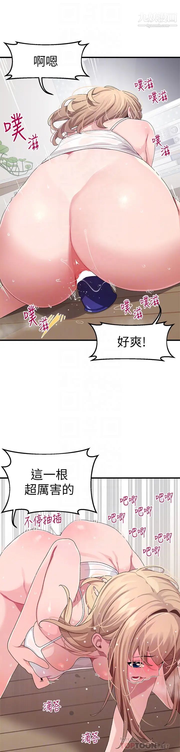 撲通撲通配對中第11話-你喜歡我淫蕩的樣子嗎?