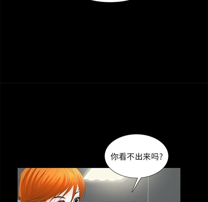 羁绊第7话