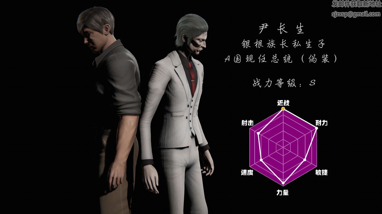 [3D]蝴蝶之殇第二季第10话