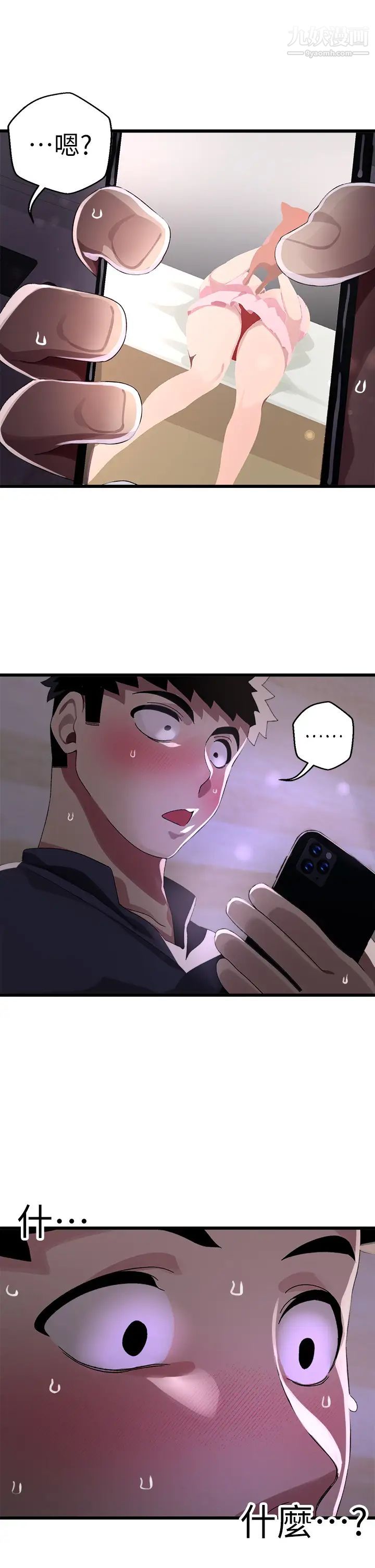 扑通扑通配对中第11话-你喜欢我淫荡的样子吗?