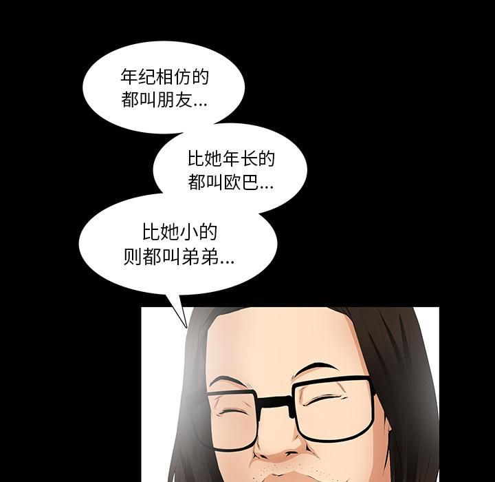 羁绊第7话
