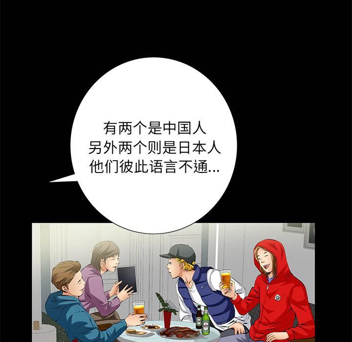 羁绊第7话