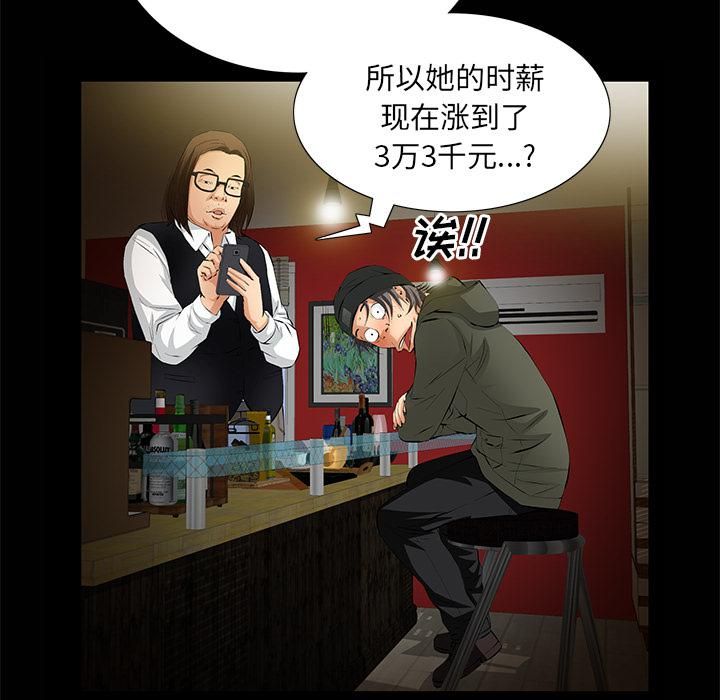 羁绊第7话