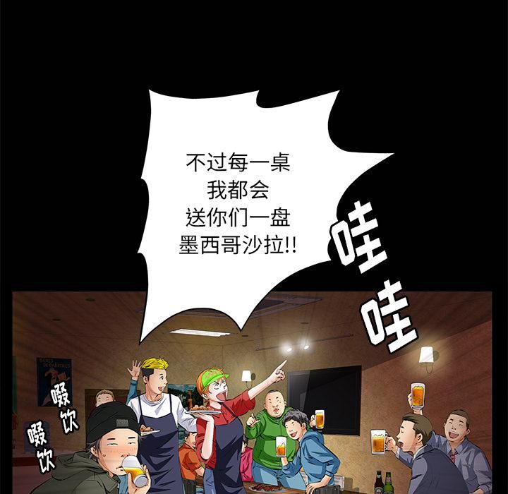 羁绊第7话