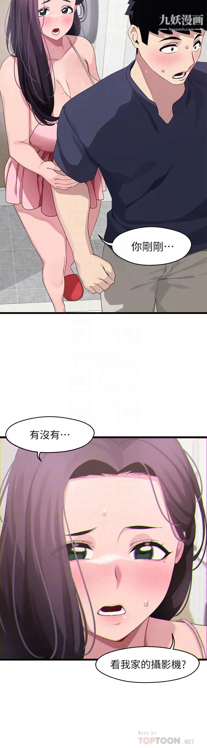 扑通扑通配对中第12话-巨乳沉甸甸的手感