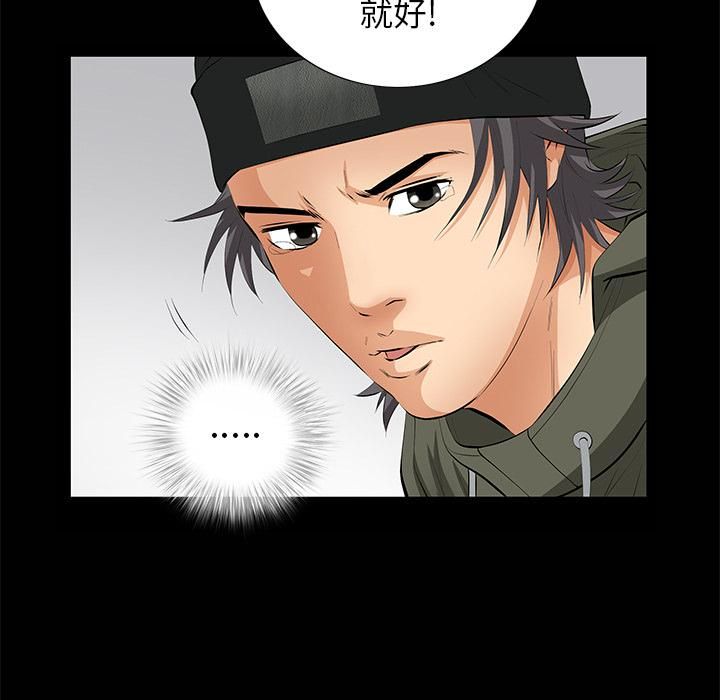 羁绊第7话