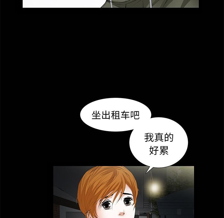 羁绊第7话