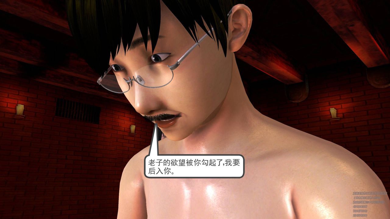 [3D]契約戰士第33話