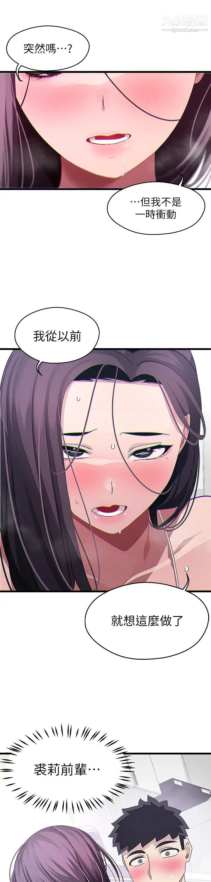 撲通撲通配對中第12話-巨乳沉甸甸的手感