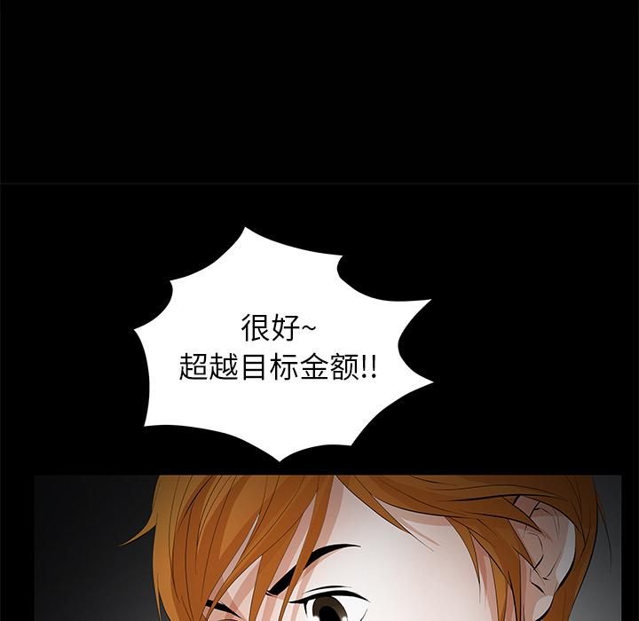 羁绊第7话