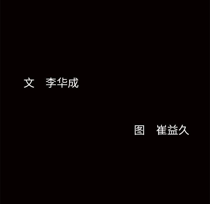 羁绊第7话