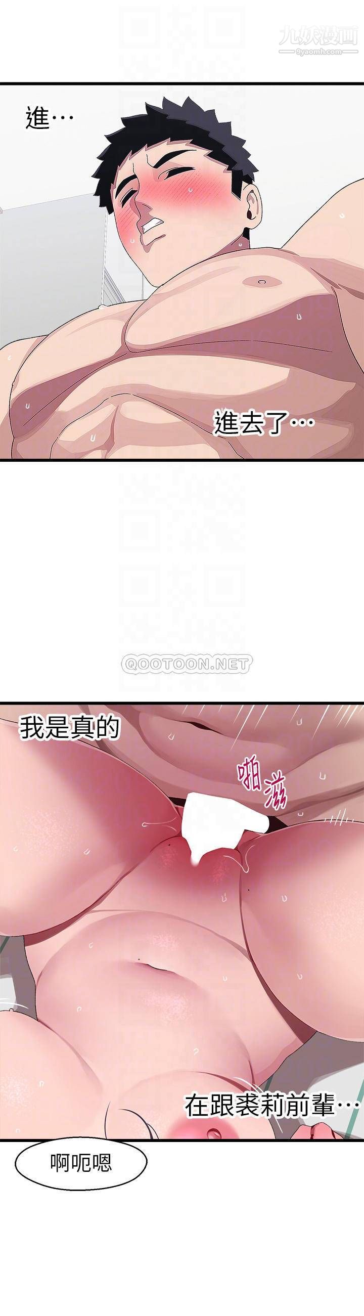 扑通扑通配对中第13话-把我插到崩坏吧!