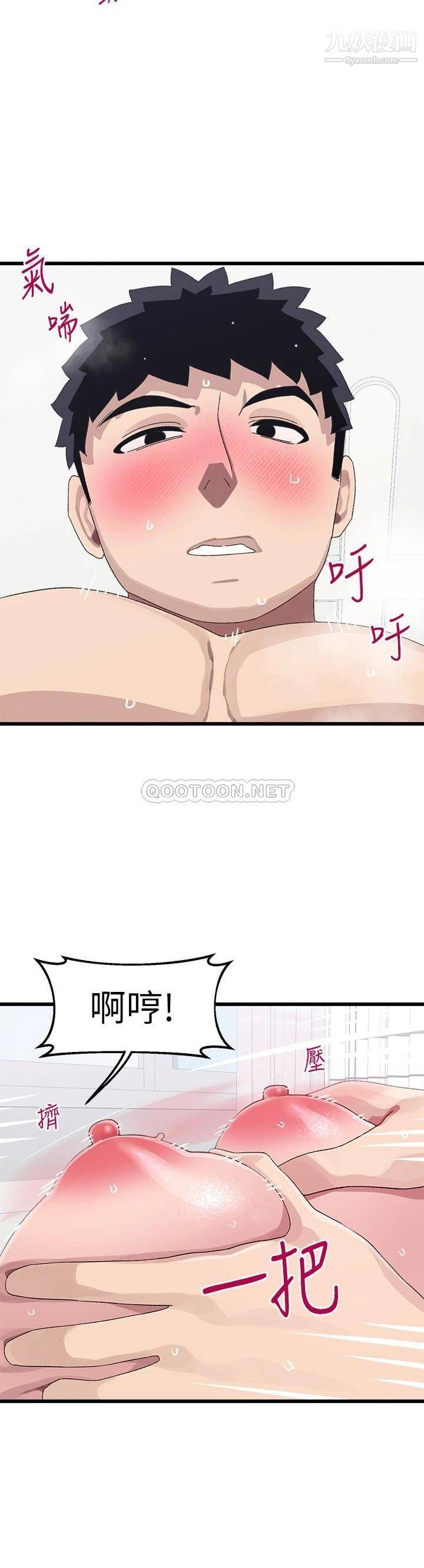 扑通扑通配对中第13话-把我插到崩坏吧!