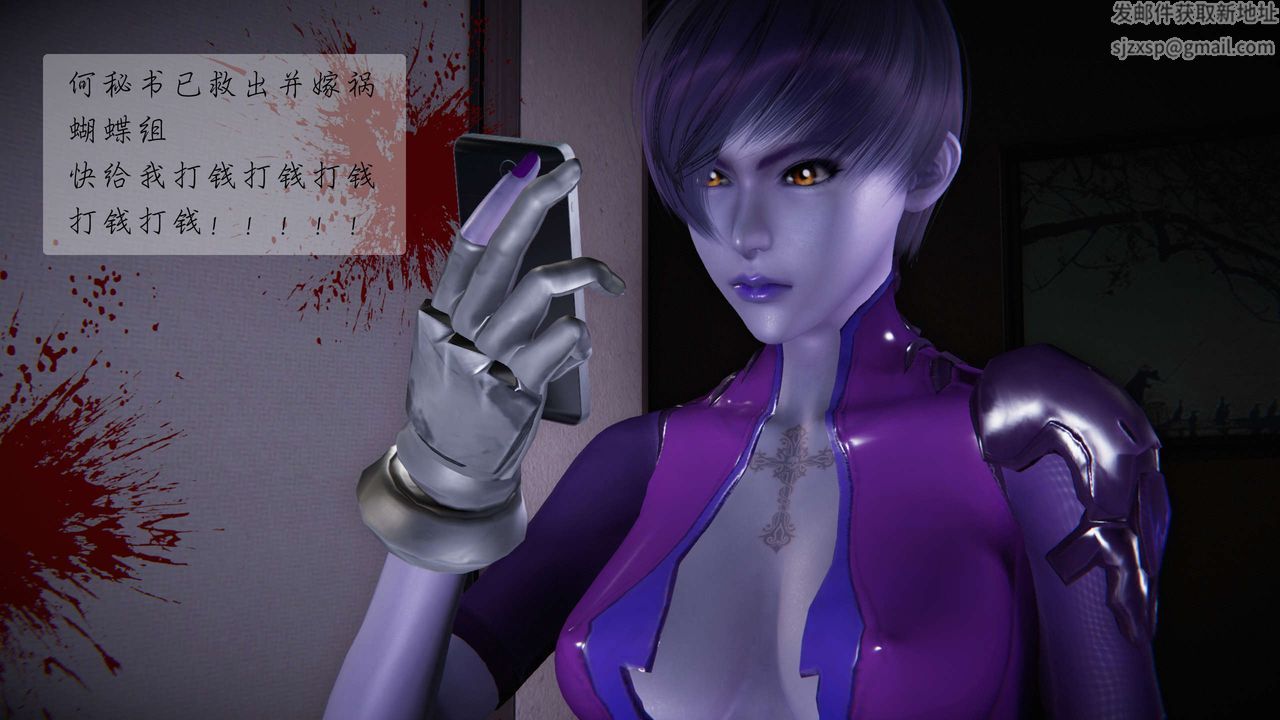 [3D]蝴蝶之殤第二季第12話