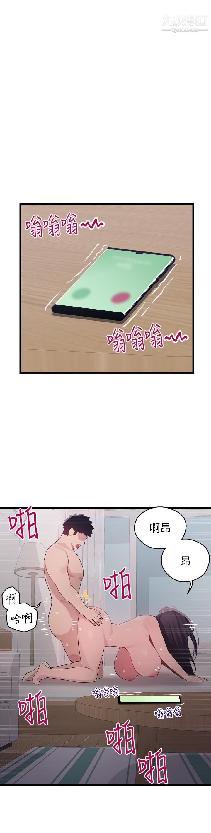 扑通扑通配对中第14话-享受激情的两人