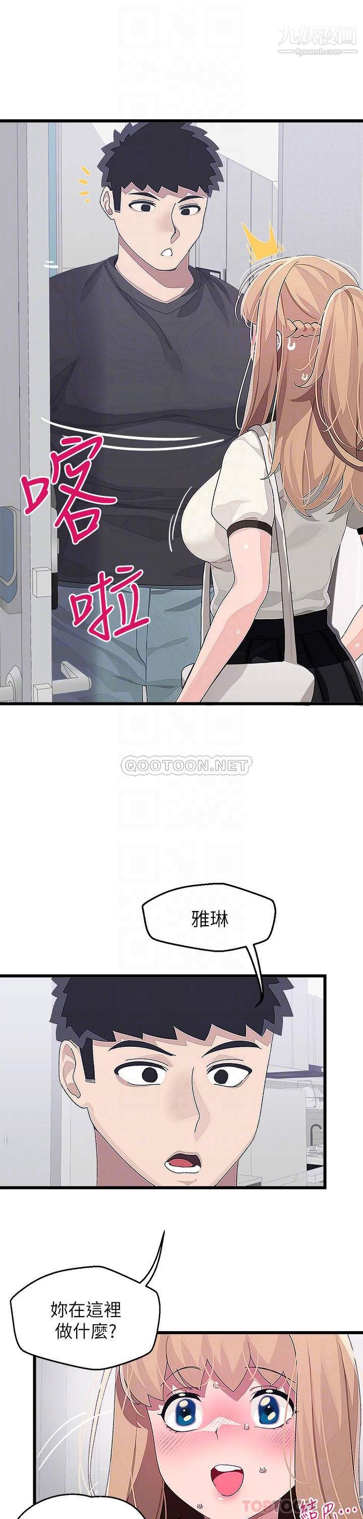 撲通撲通配對中第15話-在廁所裡做愛做的事…