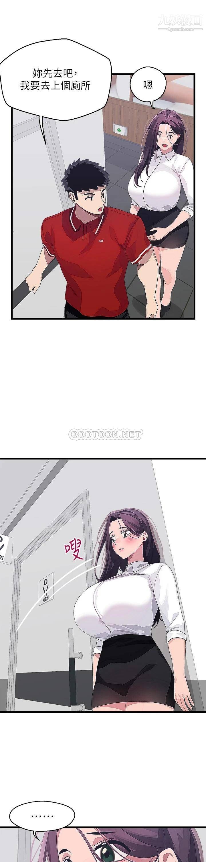 撲通撲通配對中第15話-在廁所裡做愛做的事…