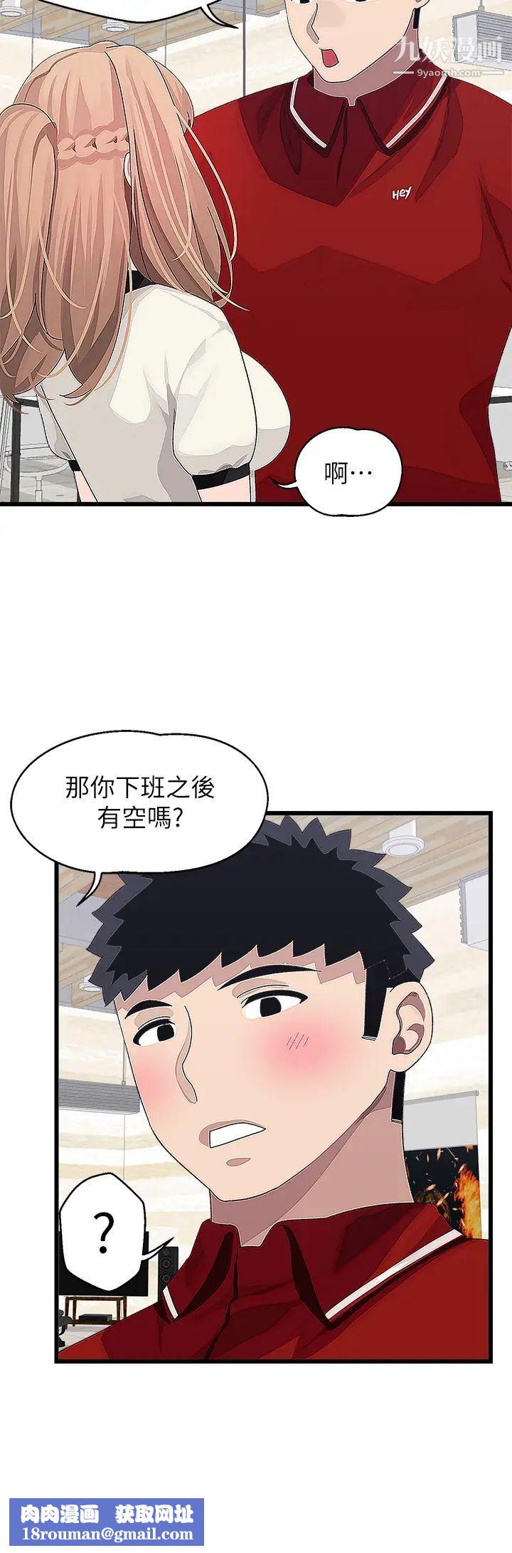 撲通撲通配對中第16話-我讓你揉，你快試試看!