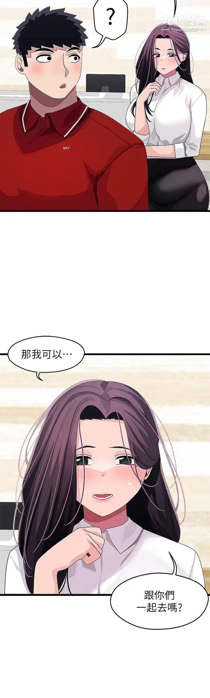 扑通扑通配对中第16话-我让你揉，你快试试看!