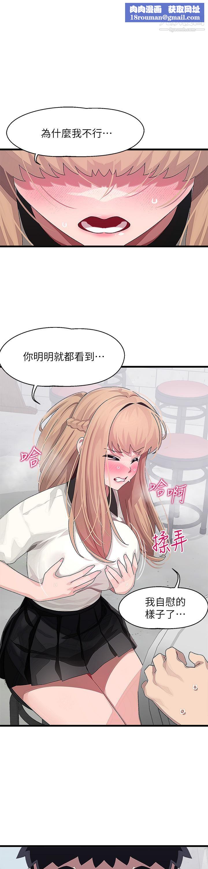 扑通扑通配对中第17话-好朋友最爱的小粉红