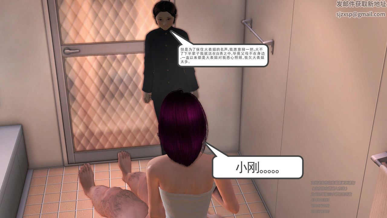 [3D]契約戰士第37話