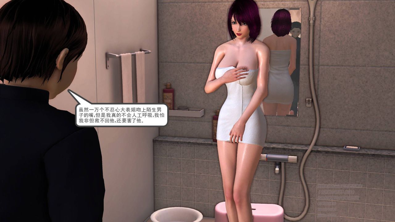 [3D]契約戰士第37話